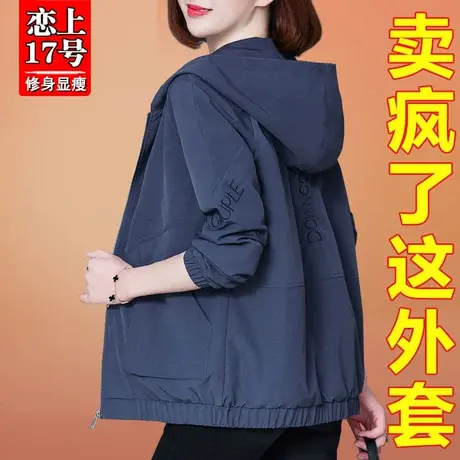 四五十岁妈妈外套春秋2022新款洋气中老年女装2023年春装中年衣服商品大图