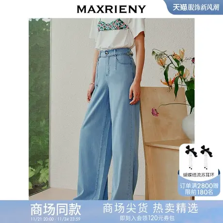 MAXRIENY经典复古版型阔腿裤华丽高腰牛仔裤修身商品大图