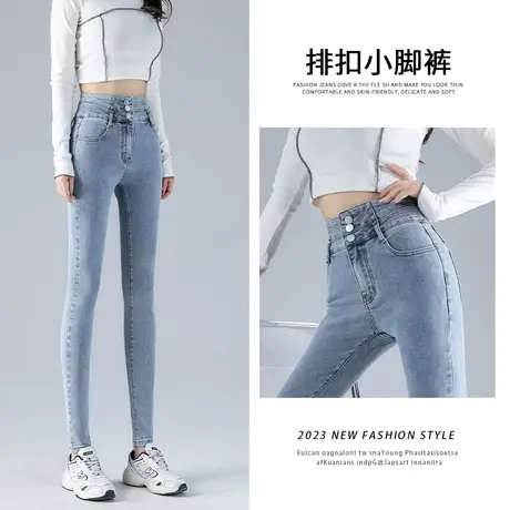 浅蓝色小脚牛仔裤女2023年秋季新款设计感高腰显瘦紧身弹力铅笔裤商品大图