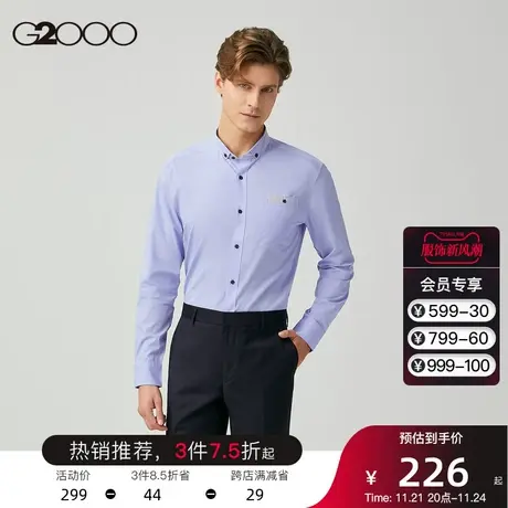 G2000男装 商场同款春夏新款全棉衬衣舒适清爽透气纯色衬衫男长袖图片