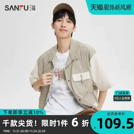 三福2023秋男士拼色盘扣易打理短衬衫 时尚国风宽松上衣473476图片