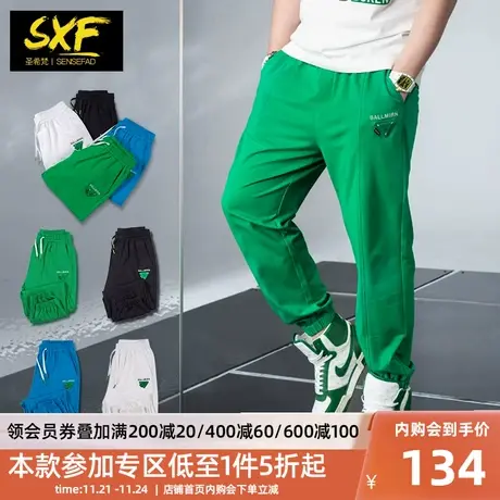 SXF圣希梵休闲长裤男 春夏新款简约纯色刺绣卫裤运动束脚男士裤子商品大图