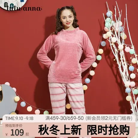 tutuanna秋冬睡衣女珊瑚绒简约条纹圆领套头家居服套装长袖两件套商品大图