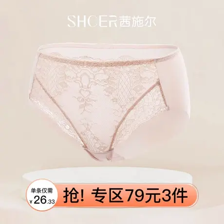 茜施尔女士青年内裤光面无痕蕾丝性感中腰平角裤A6248P商品大图