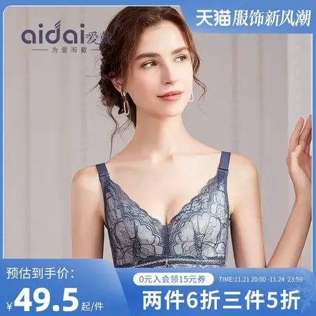 爱戴内衣女性感薄款大胸显小全包裹大罩杯胸罩无钢圈无痕美背文胸商品大图