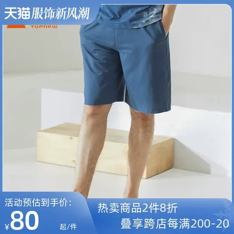 铜牛棉氨细纹布拼接男居家下装 夏季bless系列短裤男夏NK121图片