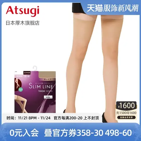 ATSUGI/厚木2023春夏新品丝薄透气膝上袜大腿袜夏日短丝袜FT5000图片