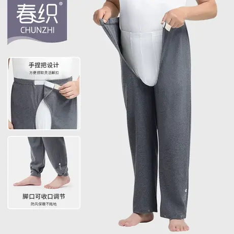 春织易穿脱开裆裤可全开纯棉加厚魔术贴护理男卧床瘫痪骨折长裤商品大图