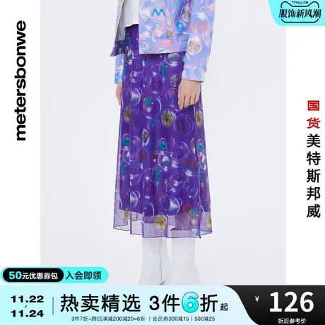 国货美特斯邦威时尚彩色泡泡印花针织半裙女春夏网纱设计半裙图片