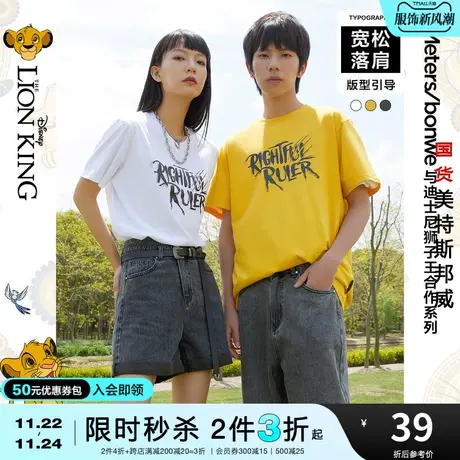 [2件3折起]美特斯邦威短袖T恤男宽松春夏季情侣装时尚印花上衣图片
