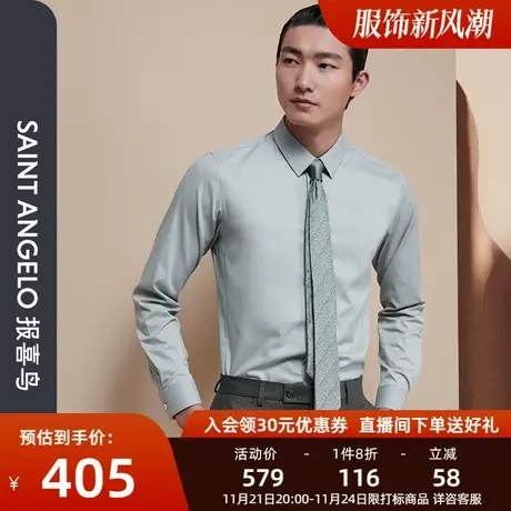 报喜鸟品牌秋季新款男商务正装吸湿舒适速干长袖衬衫正装西装衬衣商品大图