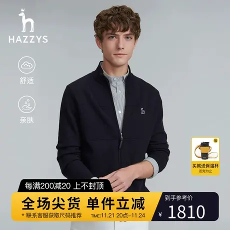 Hazzys哈吉斯秋冬新款男装上衣纯色长袖针织衫开衫休闲保暖外套潮图片