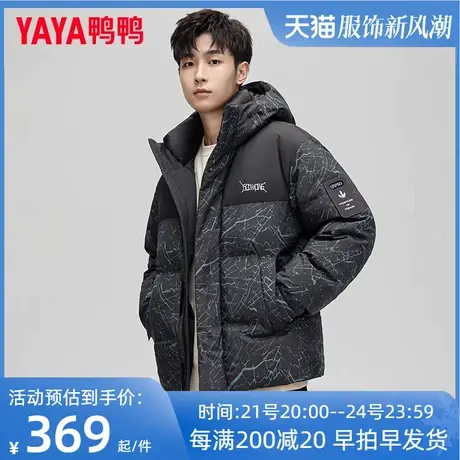 鸭鸭男士羽绒服2023冬季新款时尚百搭休闲连帽加厚外套男Y图片