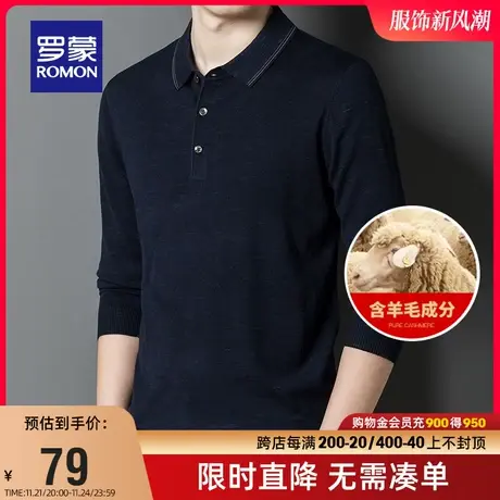 【直降】【羊毛】罗蒙男士商务休闲针织衫2023秋季新款爸爸装毛衣商品大图