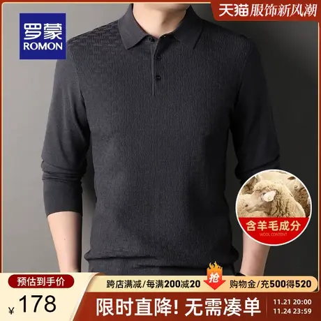 【含羊毛】罗蒙男士休闲针织衫2024春季新款翻领时尚百搭保暖毛衣图片