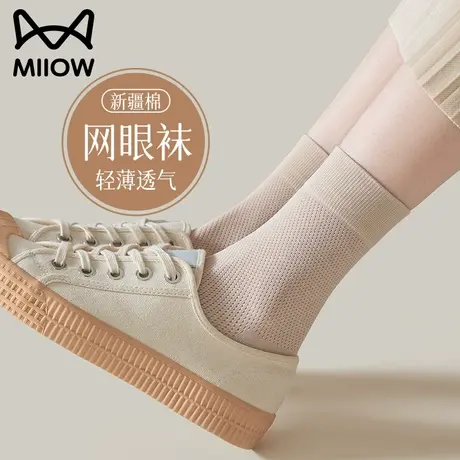猫人袜子女夏季薄款纯棉抗菌防臭吸汗网眼透气春秋女士无骨中筒袜图片