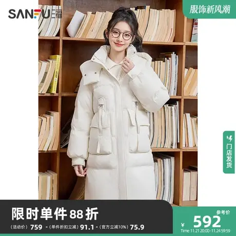 三福羽绒服2023新款冬季连帽立领保暖宽松长款白色外套女装824514商品大图