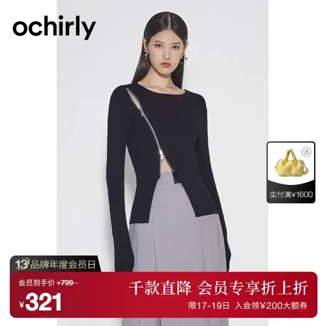 黑标系列 欧时力 修身针织衫女2023新款秋装拉链别致千禧设计感图片