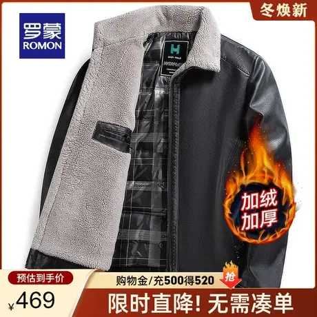【加绒厚款】罗蒙男士商务保暖外套2023秋冬新款休闲翻领羽绒皮衣图片