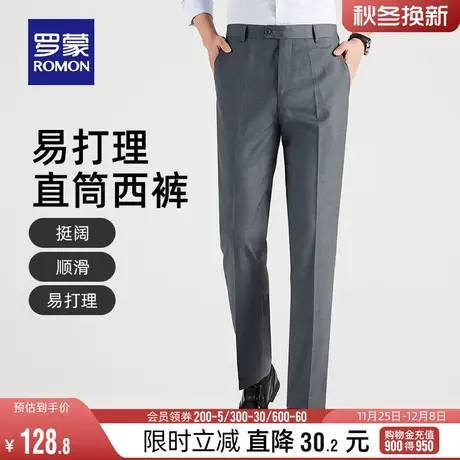 罗蒙男士商务西裤2024春季直筒裤职业正装长裤弹力舒适百搭休闲裤图片