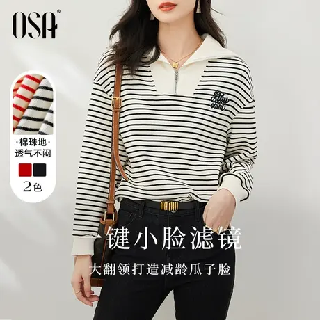 OSA欧莎宽松休闲百搭海军领小个子黑白条纹卫衣女秋冬2022年新款图片