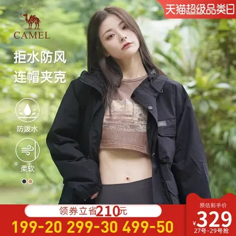 骆驼男女防水工装夹克外套情侣款2024户外旅游服商品大图