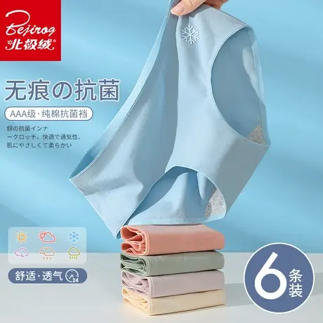 Bejirog/北极绒日系无痕纯棉抗菌裆少女生性感内裤女士可爱三角裤商品大图