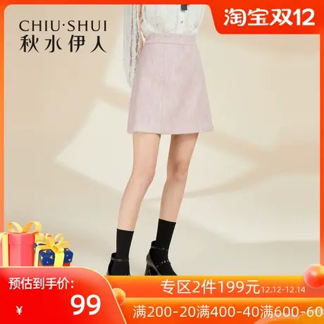 秋水伊人清仓半身裙冬装2021年女装时尚淑女温柔短款高腰A字裙女图片
