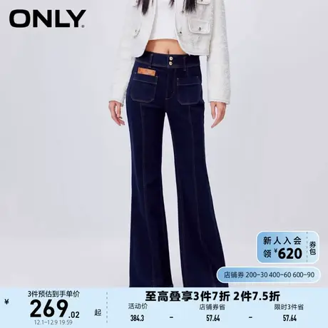 ONLY奥莱时尚百搭显瘦高腰喇叭裤长裤牛仔裤女商品大图