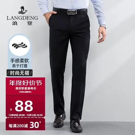 浪登男士2024春季商务正装西裤双褶宽松抗皱直筒长裤男垂感黑色商品大图
