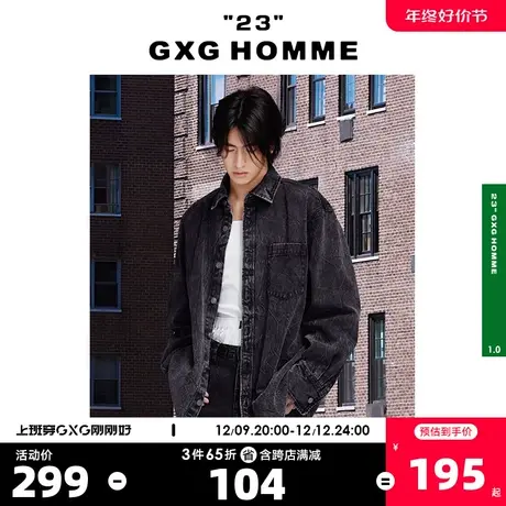GXG奥莱 22年男装 奥莱男士春深灰色扎花水洗翻领牛仔衬衫图片