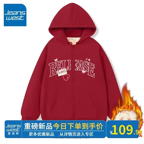 KV真维斯红色卫衣2024新款本命年龙年衣服大码宽松开衫外套女秋冬商品大图