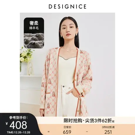 静奢风迪赛尼斯针织衫女2023春秋新款上衣满版印花宽松开衫外套商品大图