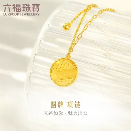 六福珠宝菠萝金闪亮如你黄金项链光影金5G足金套链计价HXGTBN0024图片