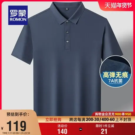 【7A抗菌+冰丝凉感】罗蒙男士短袖Polo衫2024夏季新款弹力百搭T恤商品大图