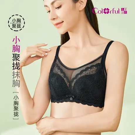 Colorful/多彩多姿内衣女小胸聚拢薄款性感抹胸上托侧收副乳文胸商品大图