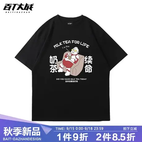 趣味搞笑奥特曼喝奶茶续命创意时尚印花潮牌纯棉宽松圆领短袖T恤商品大图