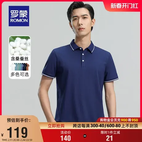 【含桑蚕丝】罗蒙男士短袖休闲T恤衫2024夏季薄款百搭舒适POLO衫图片