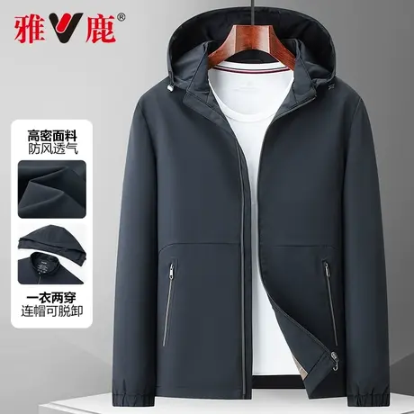 【可拆卸帽】雅鹿外套男春秋季2024新款休闲百搭连帽夹克秋装上衣图片