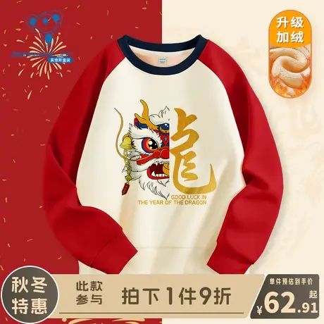 KX真维斯儿童卫衣2024新款男童秋冬季加绒加厚上衣女孩本命年冬装商品大图