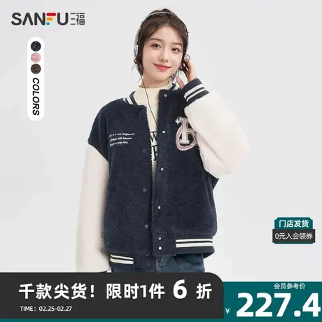 三福厚外套2023冬撞色字母刺绣学院风棒球服上衣女装478958商品大图