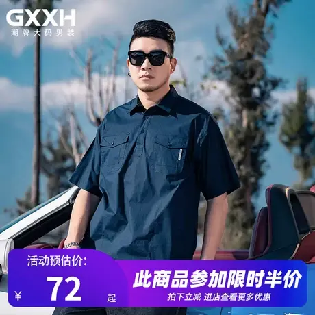 GxxH大码男装美式翻领宽松潮流休闲半袖上衣加肥加大夏季短袖衬衫商品大图