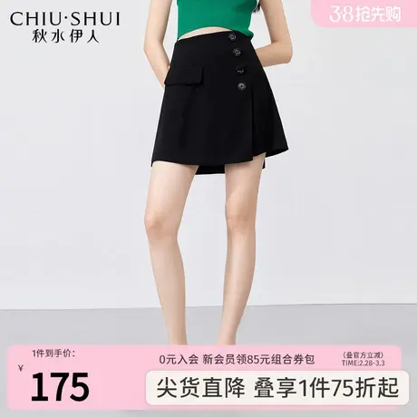 秋水伊人高腰A型黑色短款半身裙2023夏季新款女装时尚小个子裙子图片