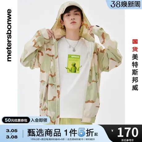国货美特斯邦威迷彩连帽高级感皮肤皮轻薄茄克男春秋宽松撞色外套商品大图