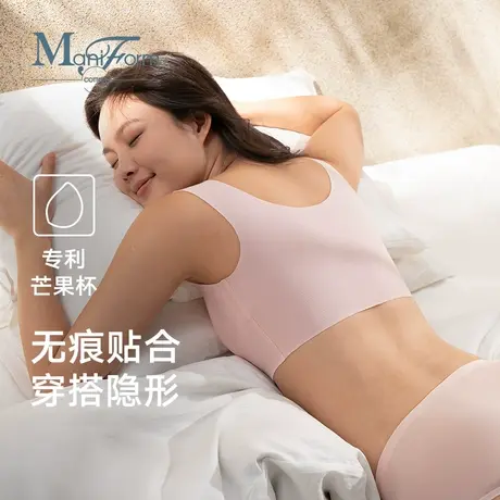 曼妮芬棉质生活无痕无钢圈睡眠围内衣立体芒果杯背心式文胸新品图片