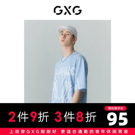 GXG男装 商场同款迷幻渐变系列圆领短袖T恤 2022年夏季商品大图