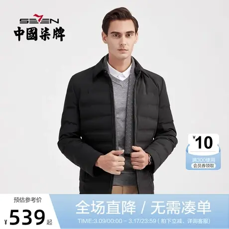 柒牌男士羽绒服2021冬季新品休闲商务青年厚款防风男装羽绒衣外套图片