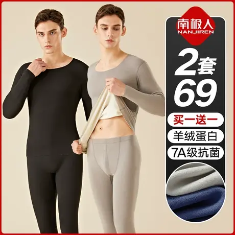 南极人德绒发热秋衣裤秋裤无痕男士保暖内衣套装加厚加绒打底冬季图片