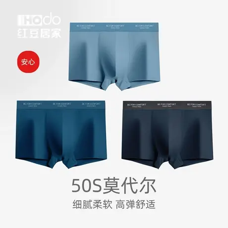 红豆居家男士抗菌莫代尔无痕内裤宽松运动夏天大码透气平角裤短裤商品大图