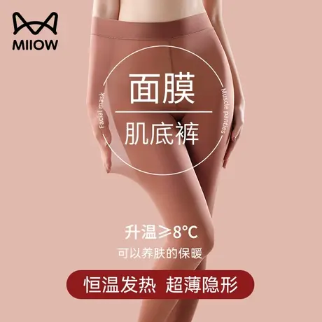 猫人超薄秋裤女士发热肌底保暖裤内穿玻尿酸面膜美肤打底线裤冬季图片